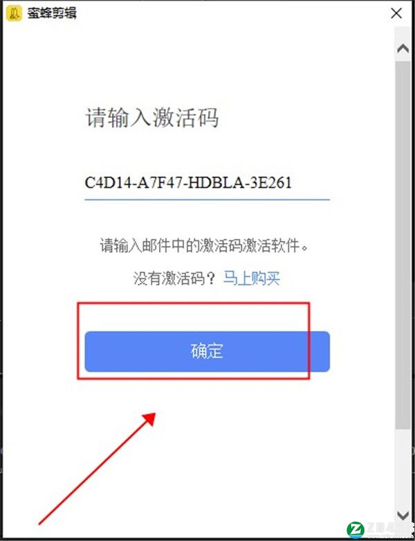BeeCut(蜜蜂剪辑)破解版-BeeCut(蜜蜂剪辑)中文激活版下载 v1.7.7.11(附激活码)