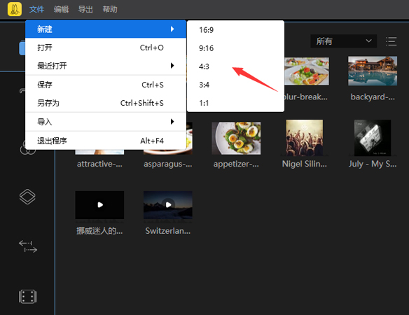 蜜蜂剪辑中文破解版下载 v1.4.9.7(附破解补丁和破解教程)