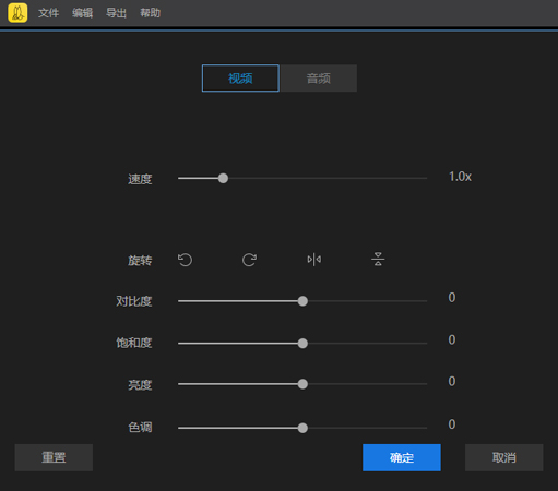 蜜蜂剪辑中文破解版下载 v1.4.9.7(附破解补丁和破解教程)