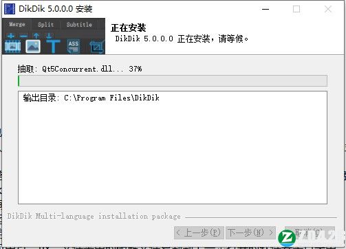 影音转霸2022破解版-DikDik 2022中文免费版下载 v5.0.0(附破解补丁)