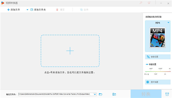 hd video converter factory pro(豌豆狐高清视频转换工厂)中文注册版下载 v18.2(附注册码)