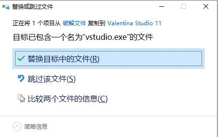 Valentina Studio Pro 11破解版-数据库管理工具下载 v11.0(含破解补丁)