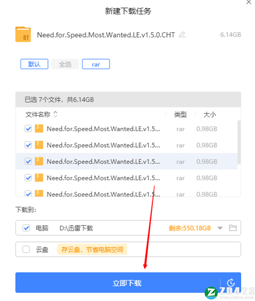 极品飞车17中文版-极品飞车17最高通缉电脑版下载 v1.5.0
