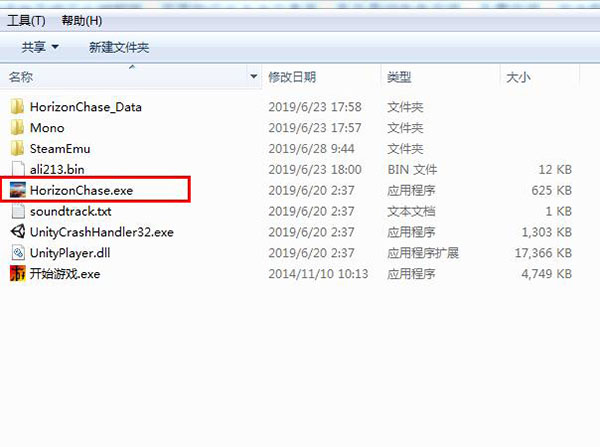 追逐地平线汉化破解版_追逐地平线Turbo免安装绿色中文版下载 v1.6.1[百度网盘资源]