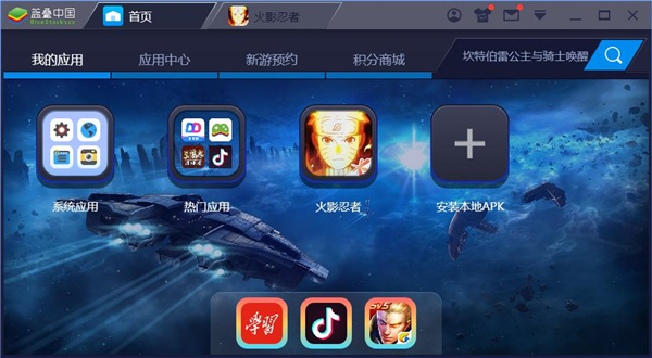 火影忍者游戏PC版-火影忍者官方电脑版下载 v1.46.2.6[百度网盘资源]