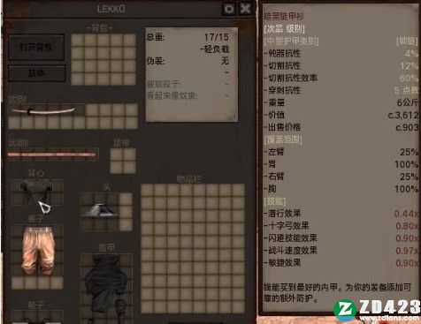 剑士中文版下载-剑士(Kenshi)PC汉化版 v1.0.59附招募队友技巧