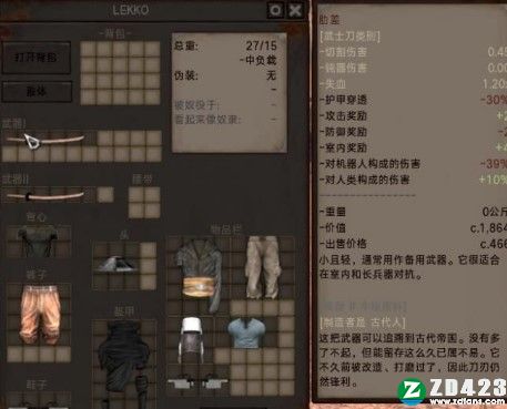 剑士中文版下载-剑士(Kenshi)PC汉化版 v1.0.59附招募队友技巧