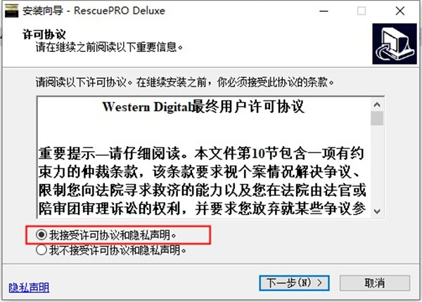 RescuePRO Deluxe中文破解版下载 v7.0.0.4(附安装教程)