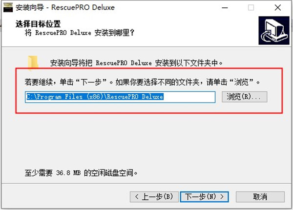 RescuePRO Deluxe中文破解版下载 v7.0.0.4(附安装教程)