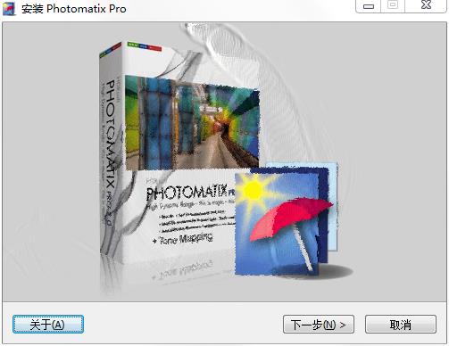 Photomatix Pro中文破解版下载 v5.1(免破解)