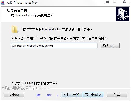 Photomatix Pro中文破解版下载 v5.1(免破解)