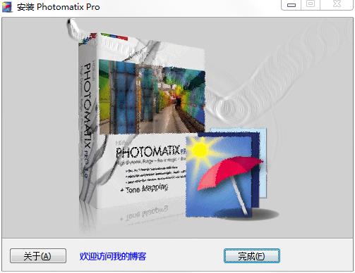 Photomatix Pro中文破解版下载 v5.1(免破解)