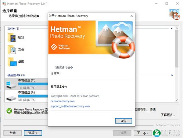 Hetman Photo Recovery 6破解版-Hetman Photo Recovery 6中文免费版下载 v6.0(附破解补丁)