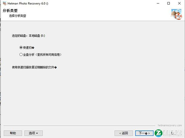 Hetman Photo Recovery 6破解版-Hetman Photo Recovery 6中文免费版下载 v6.0(附破解补丁)