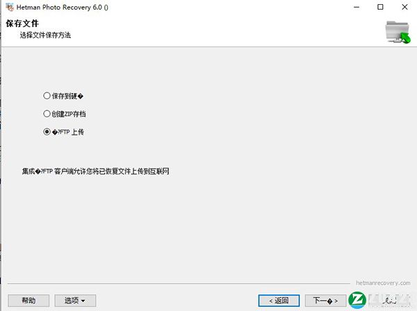 Hetman Photo Recovery 6破解版-Hetman Photo Recovery 6中文免费版下载 v6.0(附破解补丁)