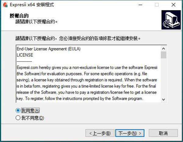 Expresii 2021直装激活版下载 v2021.02.22(附激活补丁)