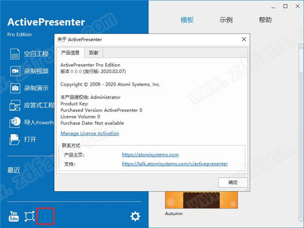 ActivePresenter Pro 9破解版下载 v9.0.0(破解补丁)