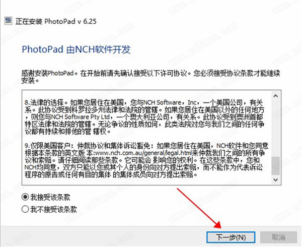 NCH PhotoPad中文版-NCH PhotoPad绿色便携版64位下载 v6.25