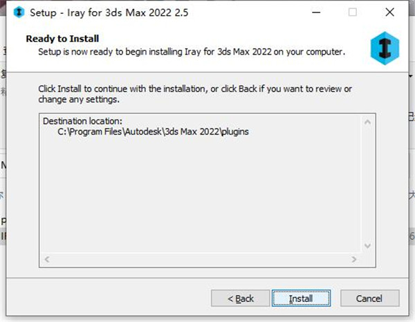 Iray for 3ds Max(Iray渲染插件)破解版下载 v2.5(附破解补丁)[百度网盘资源]
