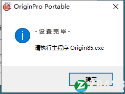 origin 8.5破解版-origin pro 8.5破解版下载(附安装教程)