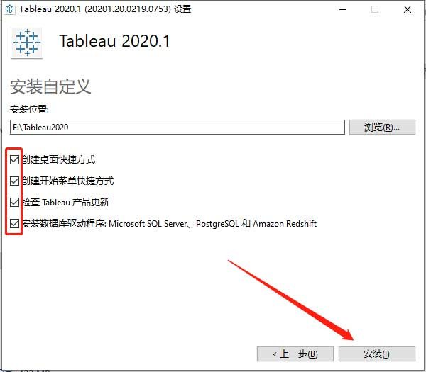 tableau2021.1破解版-tableau desktop 2021中文激活版下载 v2021.1(附破解补丁)[百度网盘资源]
