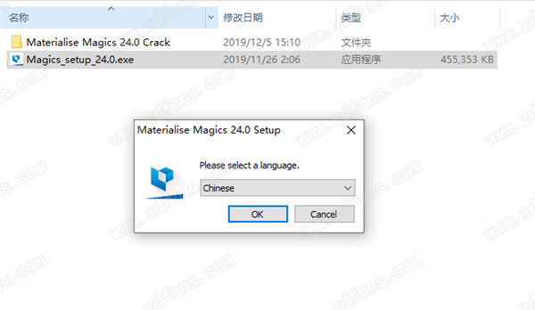 Materialise Magics 24.0中文破解版 下载(附破解补丁及安装破解教程)[百度网盘资源]