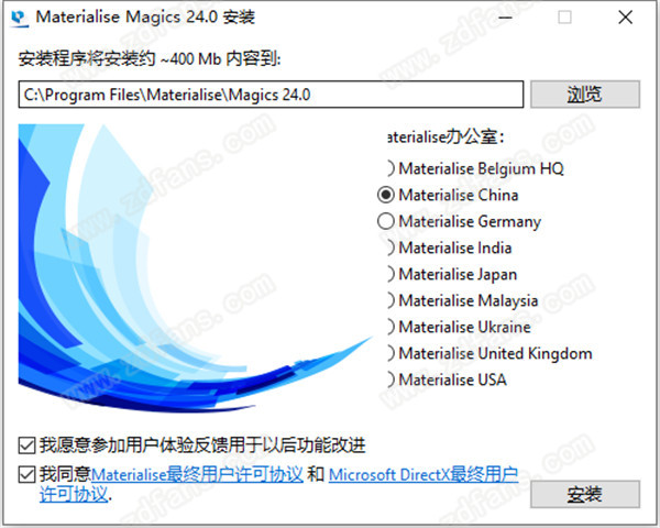 Materialise Magics 24.0中文破解版 下载(附破解补丁及安装破解教程)[百度网盘资源]