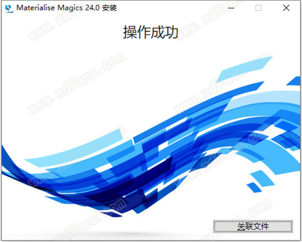 Materialise Magics 24.0中文破解版 下载(附破解补丁及安装破解教程)[百度网盘资源]