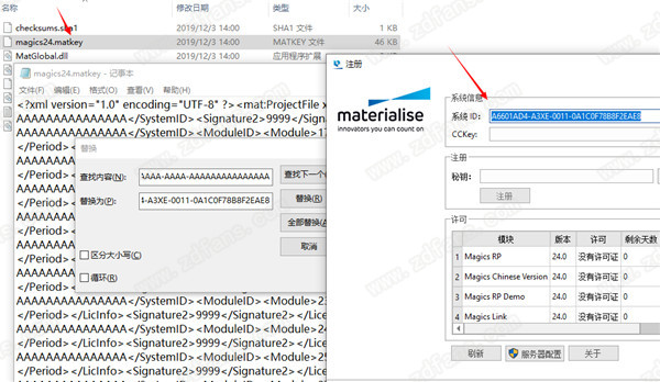 Materialise Magics 24.0中文破解版 下载(附破解补丁及安装破解教程)[百度网盘资源]