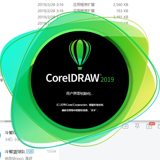 CorelDRAW Graphics Suite 2019破解补丁