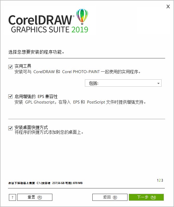 CorelDRAW Graphics Suite 2019破解补丁下载(附破解说明+破解教程)