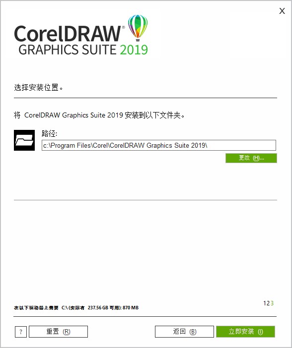 CorelDRAW Graphics Suite 2019破解补丁下载(附破解说明+破解教程)