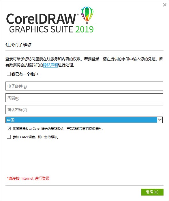 CorelDRAW Graphics Suite 2019破解补丁下载(附破解说明+破解教程)