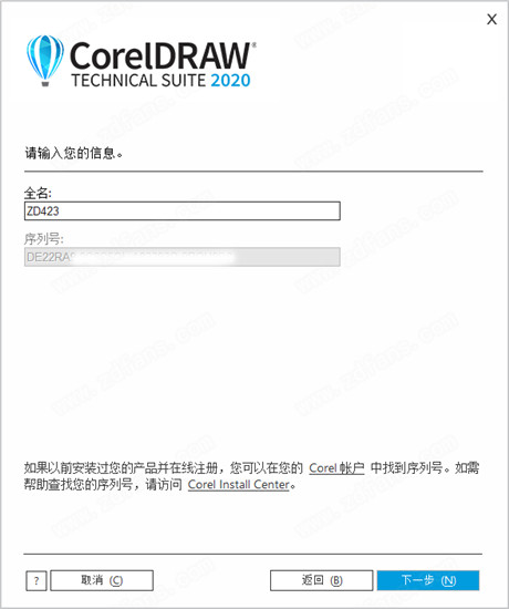 CorelDRAW Technical Suite 2020中文破解版下载(附序列号)