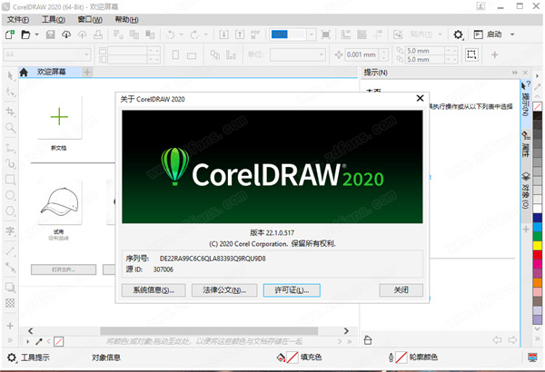 CorelDRAW Technical Suite 2020中文破解版下载(附序列号)