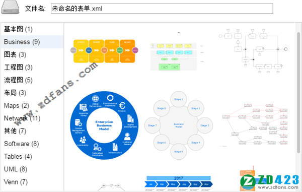 迅捷流程图制作软件官方版下载 v1.0.1