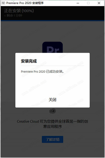pr 2020中文破解版-pr绿色直装版下载 v14.7.0.23[百度网盘资源]