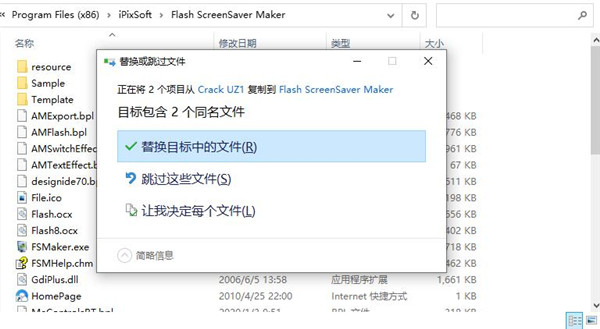 iPixSoft Flash ScreenSaver Maker(动画屏幕保护程序)破解版下载 v4.0.0