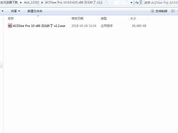 ACDSee Pro 10注册机下载[百度网盘资源]