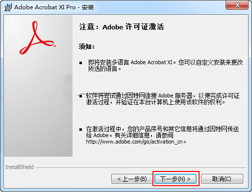 adobe acrobat xi pro注册机_adobe acrobat xi pro注册破解补丁下载