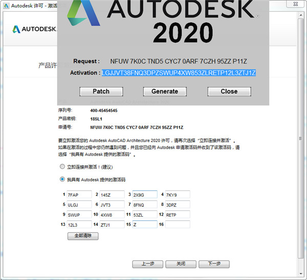 AutoCAD Architecture 2020x64 注册机(附破解教程)下载