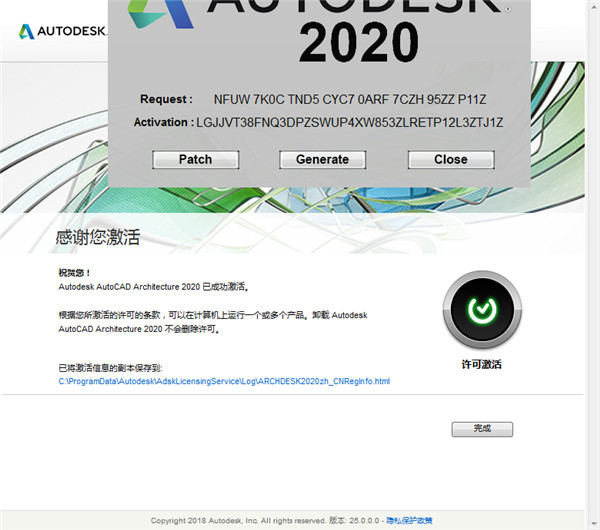 AutoCAD Architecture 2020x64 注册机(附破解教程)下载