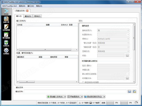 MKV视频封装工具-MKVToolNix中文绿色版下载 v51.0.0