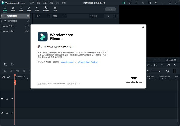 Wondershare Filmora(万兴神剪手)最新便携版