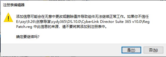 创意导演 365破解补丁-创意导演(CyberLink Director Suite )365注册机下载 v10(附破解教程)