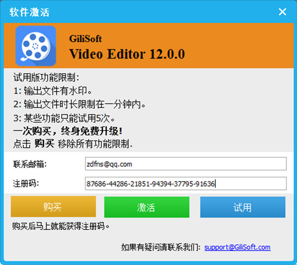 Gilisoft Video Editor最新中文破解版及注册机 v12.0下载