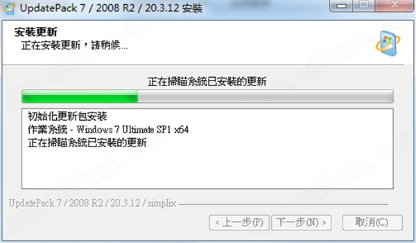 Win7补丁累积更新包-UpdatePack7 R2下载 v20.3.13免费版