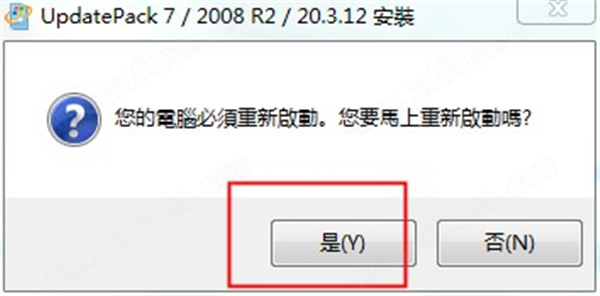 Win7补丁累积更新包-UpdatePack7 R2下载 v20.3.13免费版