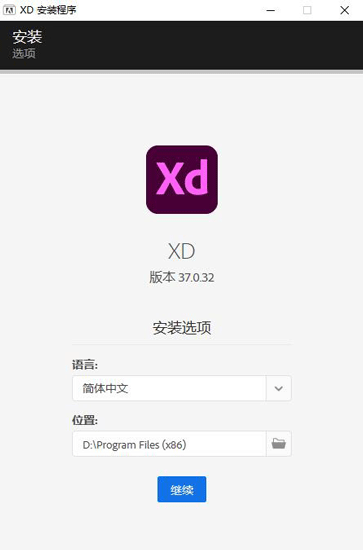 XD 2021正式版-XD 2021最新版本下载 v16.0.1.817[百度网盘资源]
