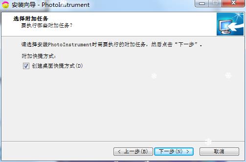 PhotoInstrument(照片修饰软件)中文版下载 v7.6.0.920